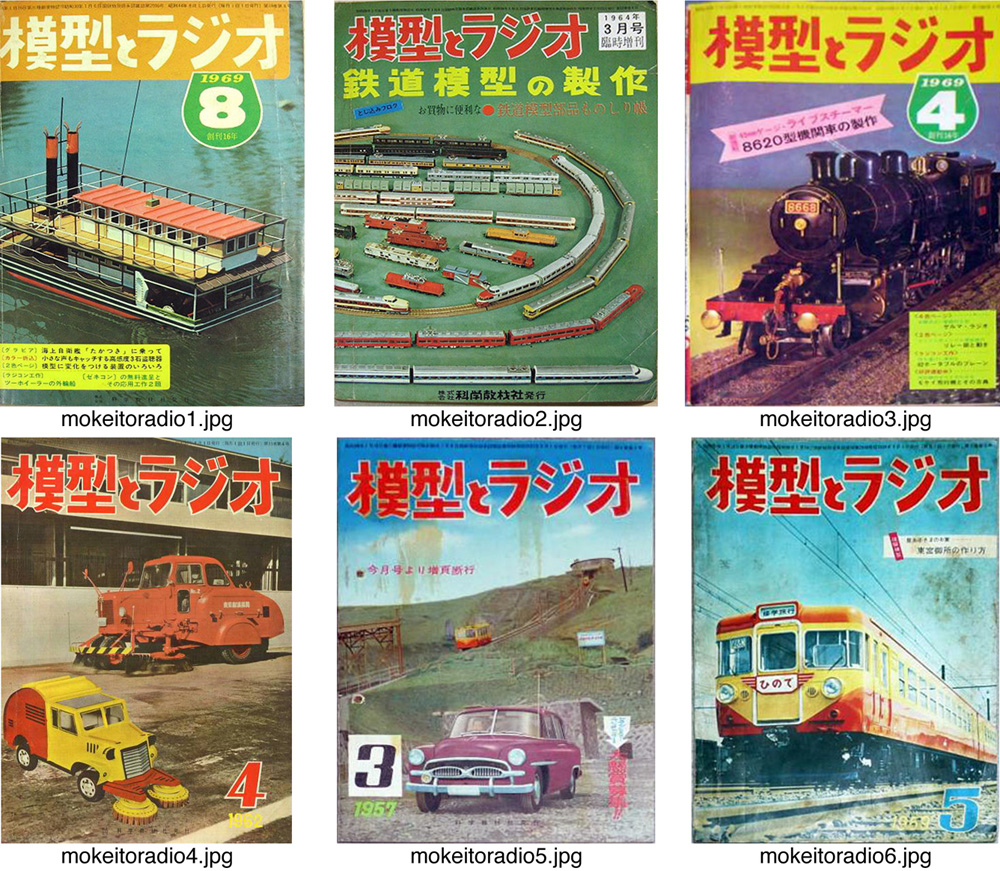 雑誌『模型とラジオ』 フクヘン。 編集者/美術ジャーナリスト 鈴木芳雄のブログ